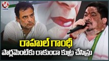 Congress Leader Ponnam Prabhakar Full Speech At Satyagraha Deeksha On Rahul Gandhi Issue | V6 News