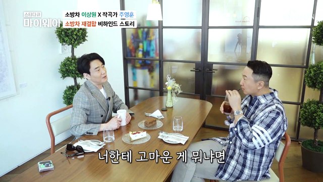 소방차 재결합의 일등공신이었던 이상원의 특별한 인연 TV CHOSUN 230326 방송