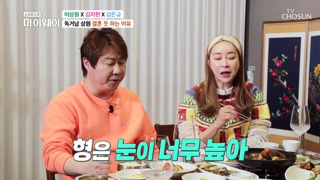 돈규와 상원이 눈만 봐도 서로의 마음을 다 알 수 있는 이유 TV CHOSUN 230326 방송