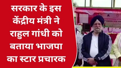 सोनभद्र: राहुल गांधी के सवालों पर बीजेपी सरकार के केंद्रीय मंत्री ने जमकर सुनाई खरी-खोटी