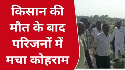 बदायूं: अज्ञात वाहन ने खेत की रखवाली कर घर वापस लौट रहे किसान को रौंदा, मौत
