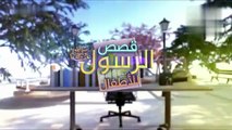 قصص النبي صلى الله عليه وسلم - الحلقة 30- قصة المذنب والمجتهد