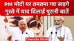Mallikarjun Kharge ने गुस्से में PM Modi को क्या नहीं सुना दिया, सुनें उनका भाषण | वनइंडिया हिंदी