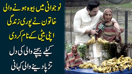 Nojwani mei bewa honay wali khatoon ne puri zindagi apni beti k naam kar di, kelay bechnay wali ki dil tarrpa denay wali kahani