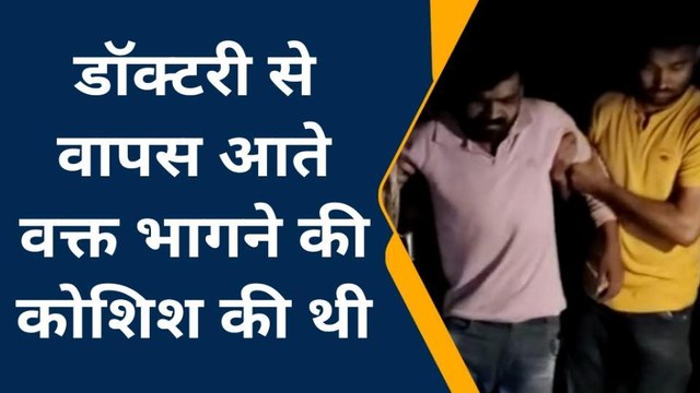 8 साल की मासूम का अपहरण कर रेप के बाद हत्या, पुलिस मुठभेड़ में आरोपी गिरफ्तार