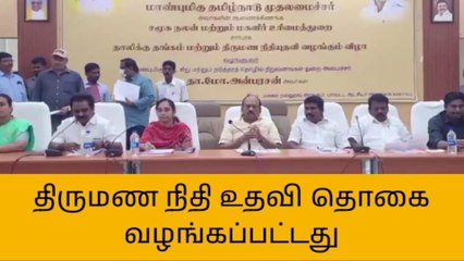 காஞ்சி: 405 பயனாளிகளுக்கு திருமண உதவித்தொகை வழங்கிய அமைச்சர்