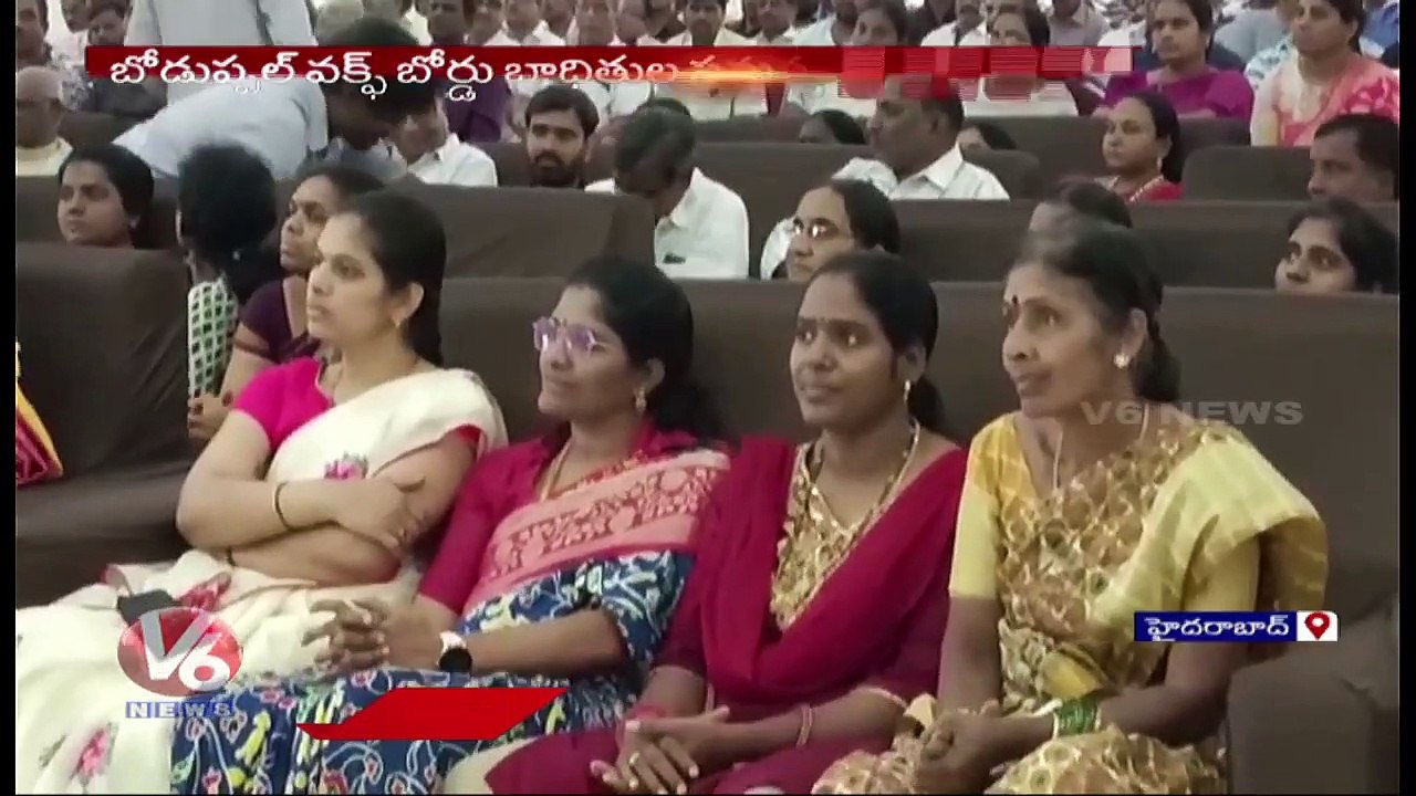 BJP MLA Raghunandan Rao Participated In Waqf Board Land Victims Meeting Hyderabad | V6 News