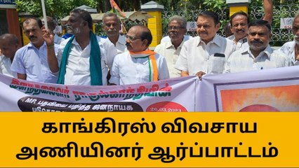 கும்பகோணம்: ராகுல் பதவி நீக்கம் - காங்கிரஸ் ஆர்ப்பாட்டம்!