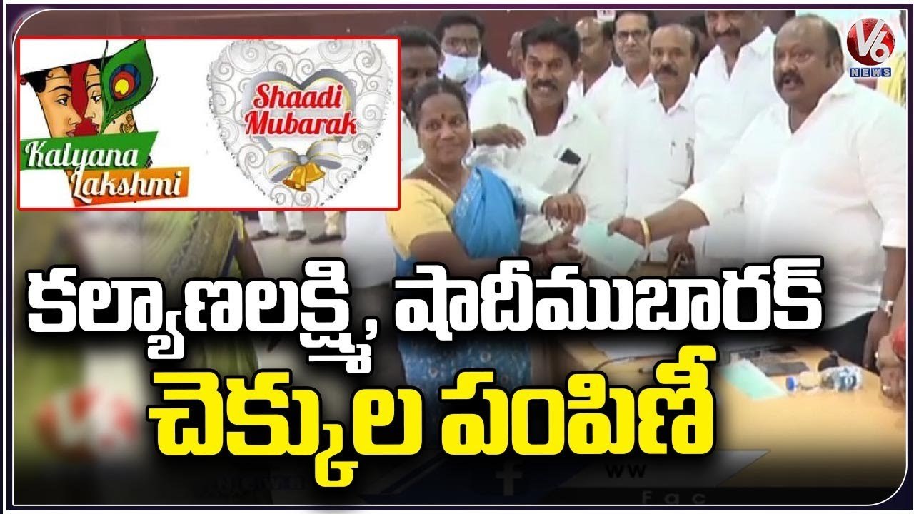Minister Gangula Kamalakar Distrubuted Kalyan Laxmi, Shaddi Mubarak Cheques  Karimnagar | V6 News