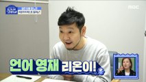 [HOT] What's the result of Leon's test?, 물 건너온 아빠들 230326