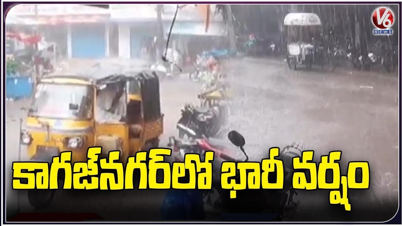Heavy Rain In Kagaznagar  Komaram Bheem | V6 News