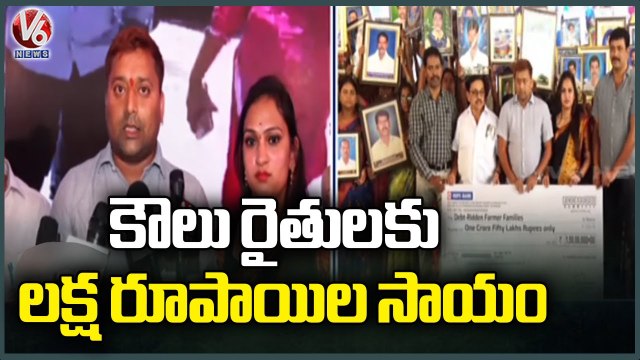 Farmer First Foundation Chief Chakradar Goud Distributes Cheque's For Tenant Farmers _ V6 News