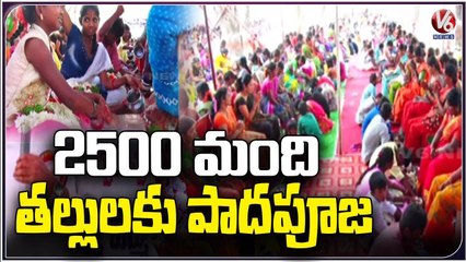 Uppala Trust Organises Thalli Pada Pooja , 2500 Participated  Nagarkurnool | V6 News