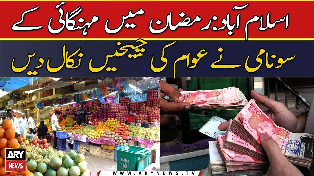 Ramdan mein bhi mehngai kam na hosaki, Awam shadeed pareshan