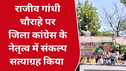 राऊ :कांग्रेस कार्यकर्ताओं ने किया संकल्प सत्याग्रह, जमकर प्रदर्शन
