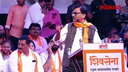 उद्धव ठाकरेंच्या प्रामाणिकपणावर संजय राऊतांचा शेर