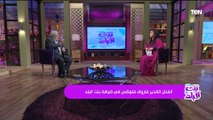 بنت البلد مع نشوى مصطفى ولقاء خاص مع الفنان الكبير فاروق فلوكس