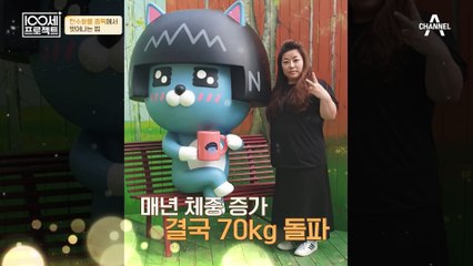 ※탄수화물 중독※으로 25kg나 늘어난 사연(ㅠ_ㅠ) 고도비만으로 살아가게 된 이유는?