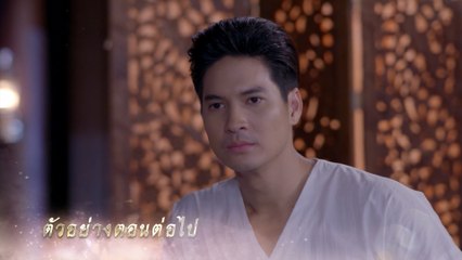 ตัวอย่าง เภตรานฤมิต EP.5 | 1 เม.ย.66