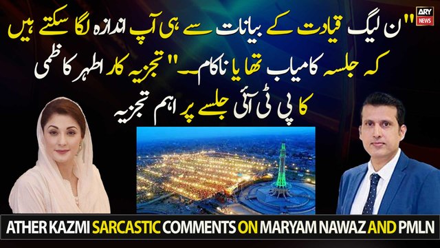 Ather Kazmi sarcastic comments on Maryam Nawaz and PMLN