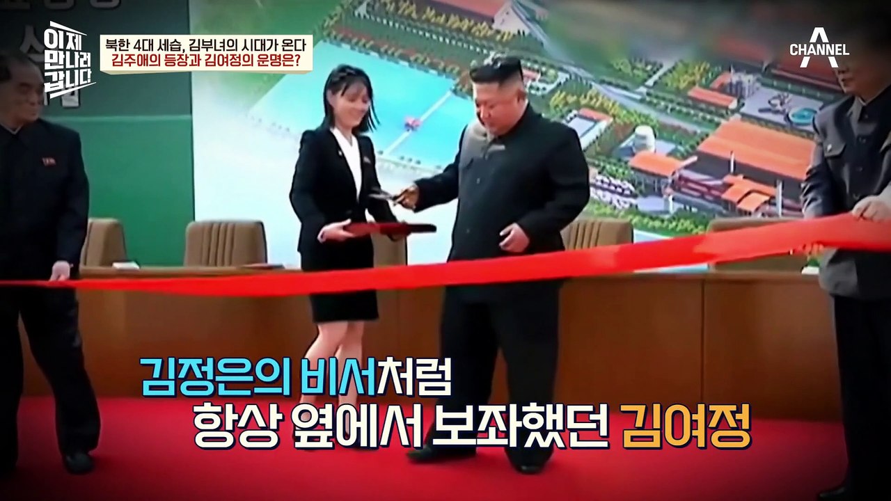 [#이만갑모아보기] "김주애 VS 김여정" 불꽃 튀는 북한의 계승 싸움!♨ 과연 북한의 진짜 후계자는 누구일까? #김정은 #김여정 #김주애