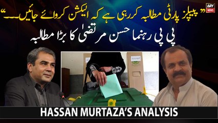 PPP leader Hassan Murtaza demands for elections