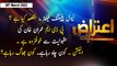 Aiteraz Hai | Sadaf Abdul Jabbar | ARY News | 26th March 2023
