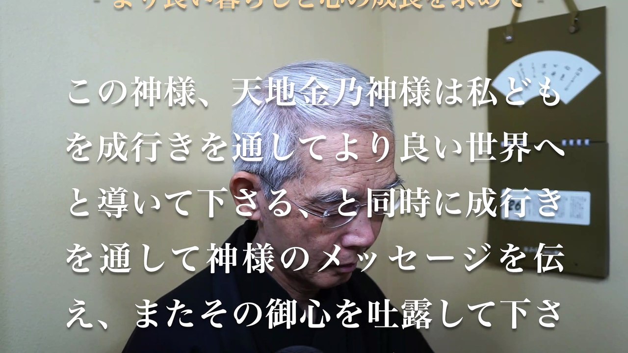 その気になれば成行きの中に神様の心の叫びが聞こえて来る (2023-03-26)