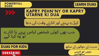 Kapry Pehn'ny ki dua | Dua for kids | Kapry Utarne ki dua | Learn duas in hindi and urdu | Duas for MUSLIMS