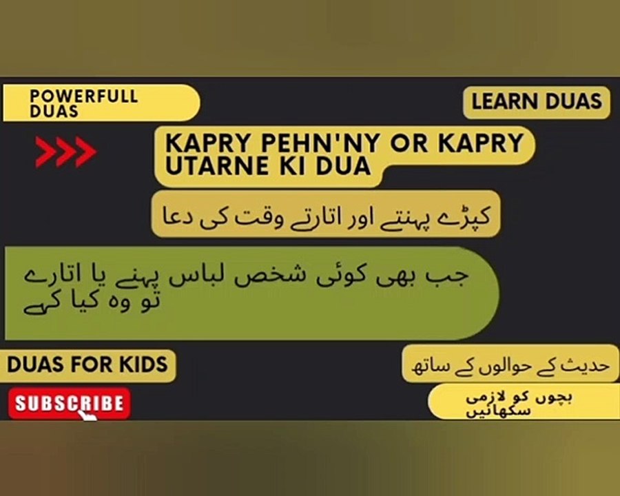 Kapry Pehn'ny ki dua | Dua for kids | Kapry Utarne ki dua | Learn duas in hindi and urdu | Duas for MUSLIMS