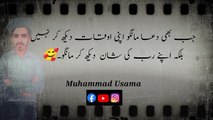 Muhammad Usama Khan | محمد اسامہ خان