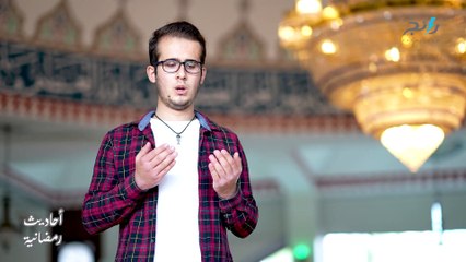 من صام رمضان إيمانا واحتسابا غفر له ما تقدم من ذنبه