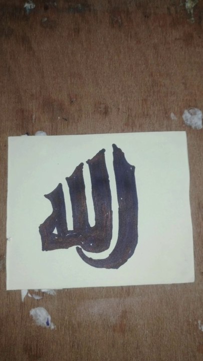 "Allah" name drawing