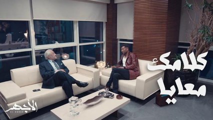 الأجهر عرف يفك شفرة أدهم الحوت