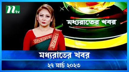 Moddhao Raater Khobor | 27 March 2023 | NTV News Updates