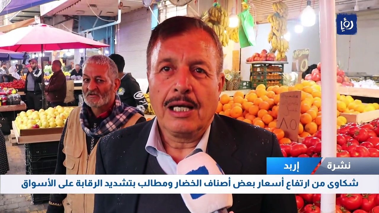 شكاوى من ارتفاع أسعار بعض أصناف الخضار ومطالب بتشديد الرقابة على الأسواق