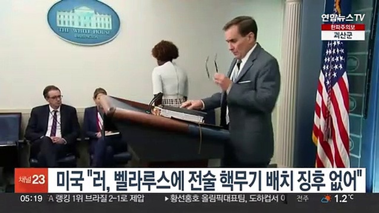 미국 "러, 벨라루스에 전술 핵무기 배치 징후 없어"
