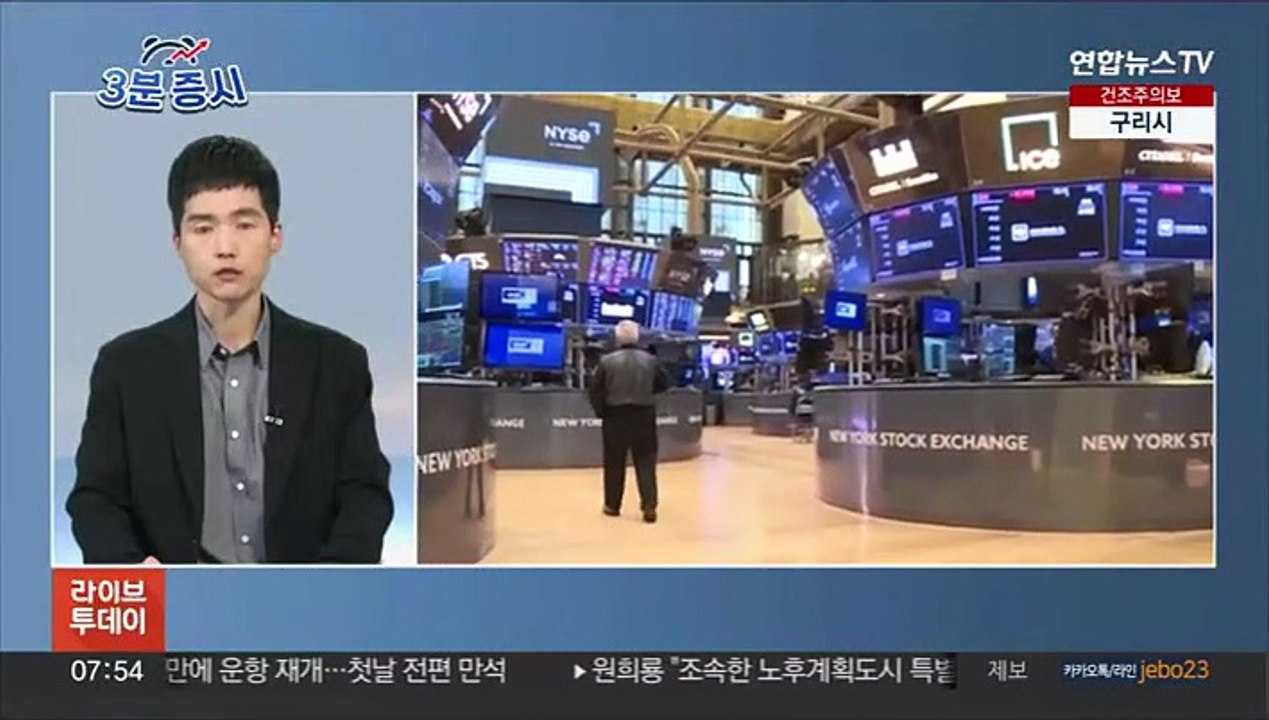 [3분증시] 뉴욕증시, 유럽 은행권 우려 속 상승…다우 0.4%↑