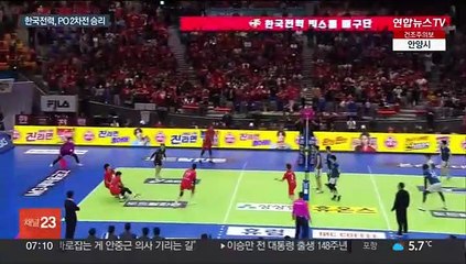 또 5세트 접전…한국전력, PO 승부 원점으로