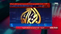 الديهي يفتح النار على قناة الجزيرة ويعرض تاريخها في التطبيع مع إسرائيل