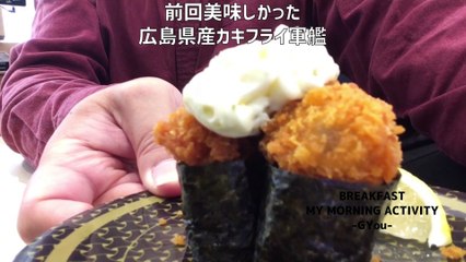 はま寿司でブランチ(Brunch at Hamazushi)