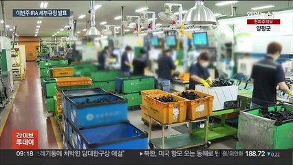 美 IRA 세액공제 규정 금주 발표…미국 업계 반발 변수