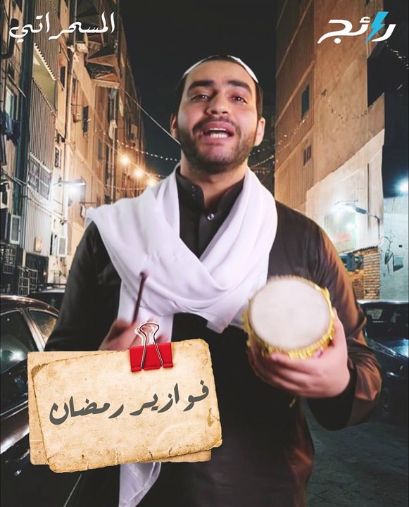 فوازير رمضان