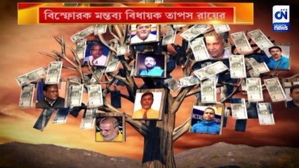 ফের বিস্ফোরক তাপস রায়