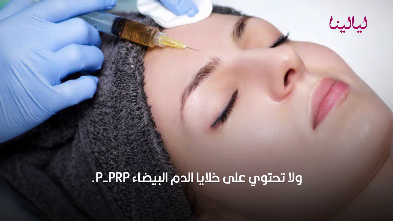 البلازما حقن للوجه