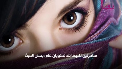 ابراج سحر عينيك