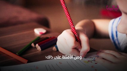 اضطرابات التعلم عند الاطفال
