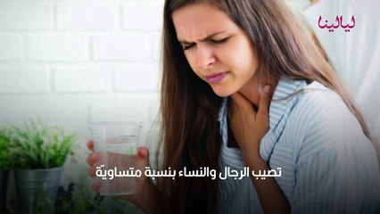 الحازوقة اعراض واسباب