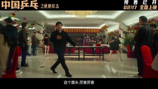中国乒乓之绝地反击~预告