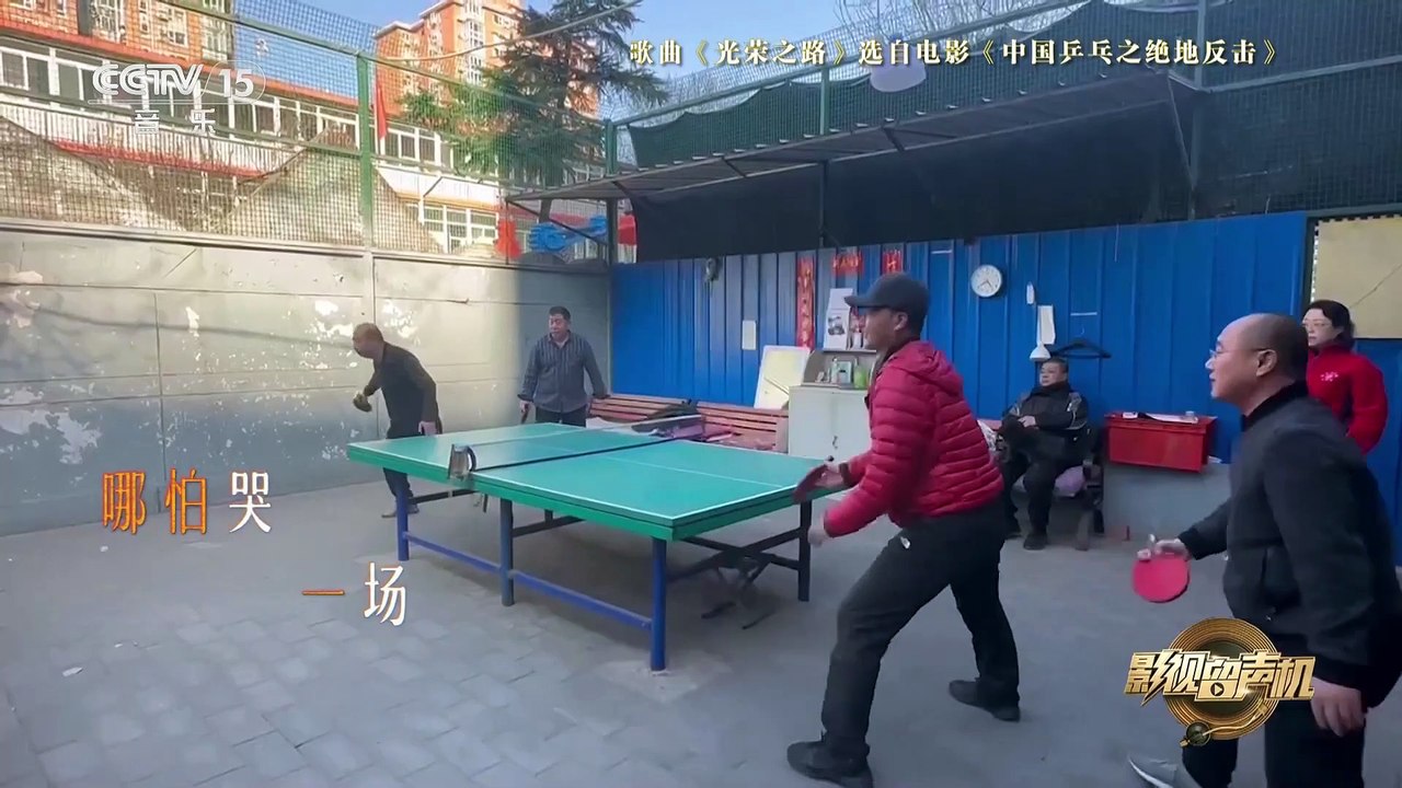 中国乒乓之绝地反击~片花